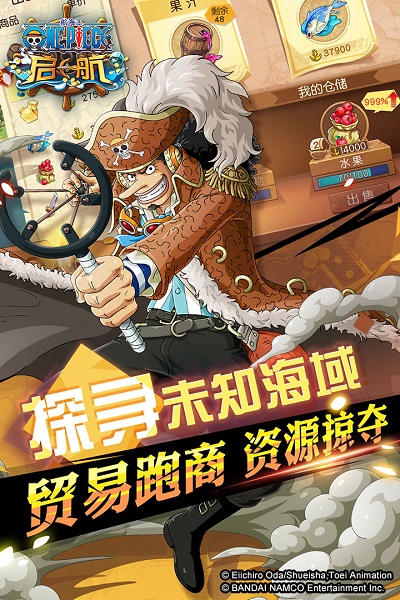 航海王启航安卓九游版 V6.3