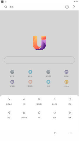 磁力浏览器安卓版 V2.0