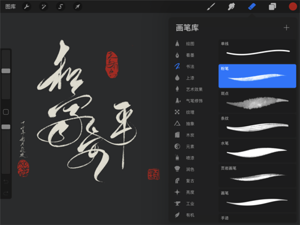 procreate安卓2022版 V1.2.9