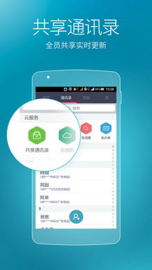 天翼电话本安卓版 V6.0.3
