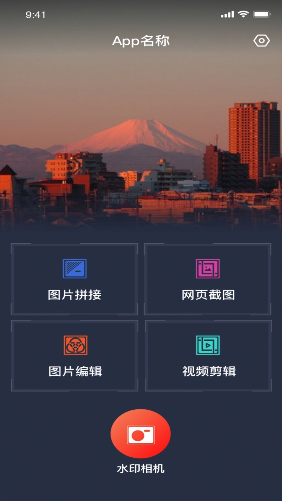 微啪编辑器安卓版 V3.0.5