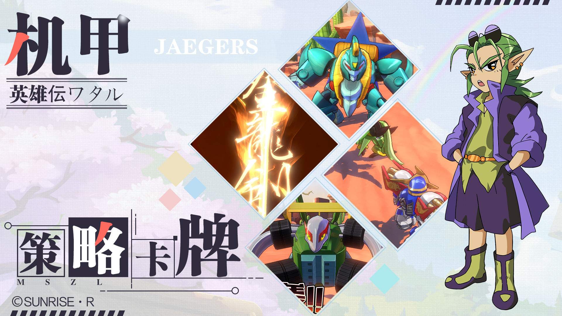 魔神英雄传安卓版 V6.0.2