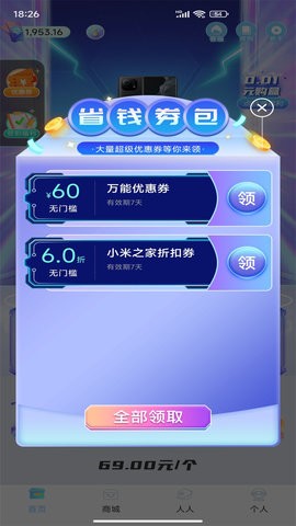 得选安卓版 V3.0.5