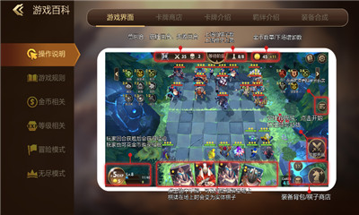 方块世界自走棋安卓版 V3.0.2