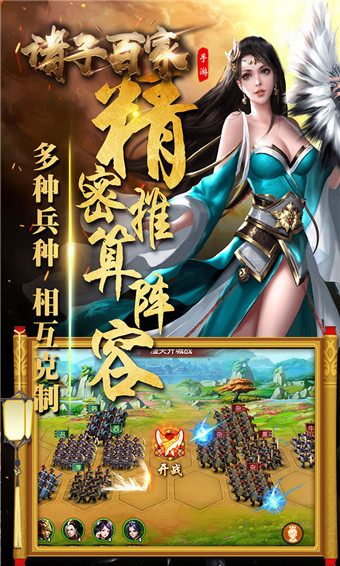 诸子百家安卓版 V4.1