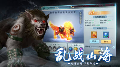 山海经安卓免费版 V1.3.2