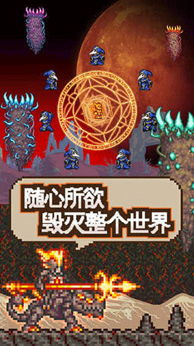 泰拉瑞亚安卓破解版 V1.6.2