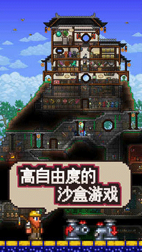 泰拉瑞亚安卓破解版 V1.6.2