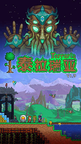 泰拉瑞亚安卓破解版 V1.6.2