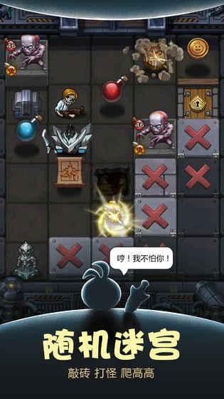 不思议迷宫安卓无限金币钻石版 V1.0