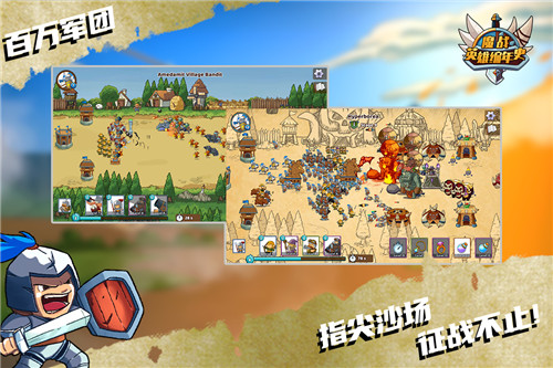 魔战英雄编年史安卓九游版 V5.1.0