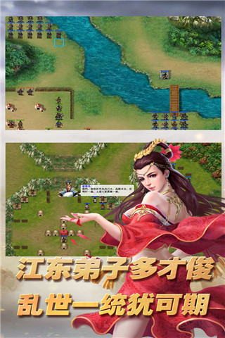 三国志东吴传安卓正式版 V1.2.8