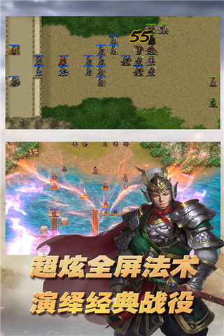 三国志东吴传安卓正式版 V1.2.8