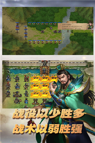 三国志东吴传安卓正式版 V1.2.8