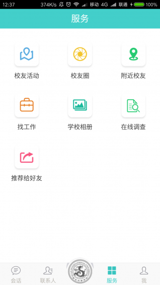 鱼化湖畔iPhone版 V1.1.5