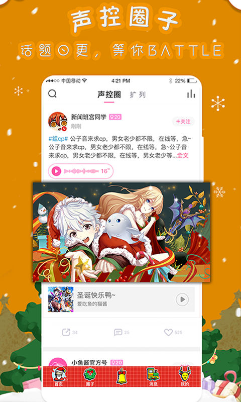 半边鱼iPhone版 V1.0.1