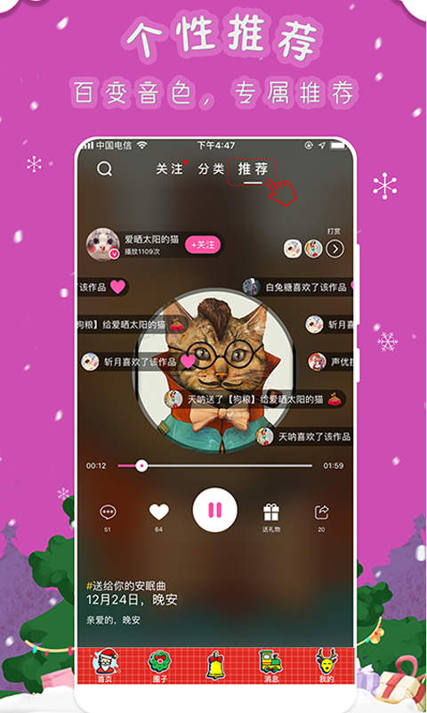 半边鱼iPhone版 V1.0.1