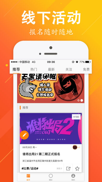 乐趣圈iPhone版 V3.5