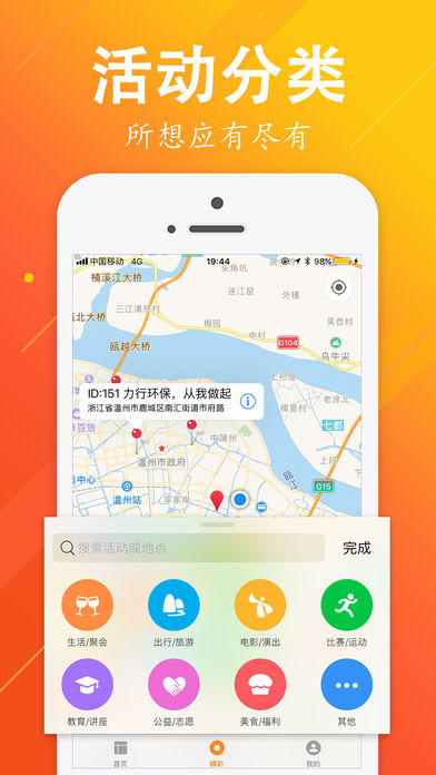 乐趣圈iPhone版 V3.5