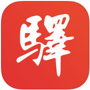 百工驿iPhone版 V2.1.0