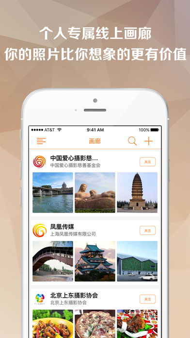 摄库iPhone版 V2.2.1