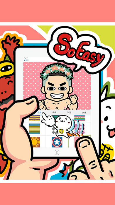 FaceQ iPhone版 V3.7.3