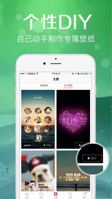 鲜柚主题iPhone版 V2.8