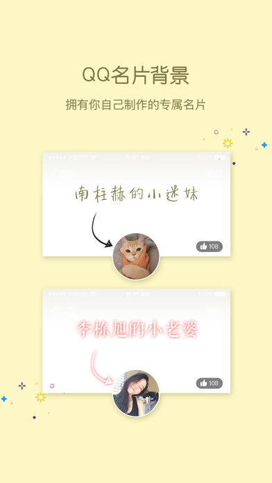 小妖精美化iPhone版 V2.5.37