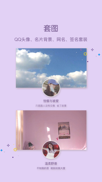 小妖精美化iPhone版 V2.5.37