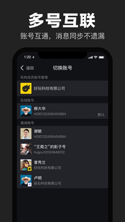 互勾iPhone版 V0.1.3