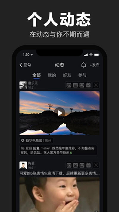 互勾iPhone版 V0.1.3