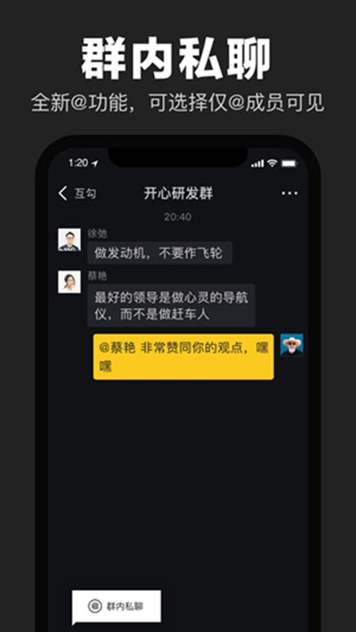 互勾iPhone版 V0.1.3