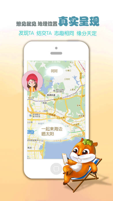 趣玩iPhone版 V4.2.5