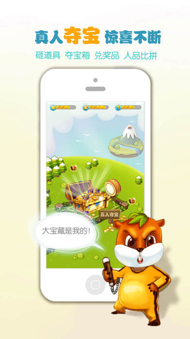 趣玩iPhone版 V4.2.5