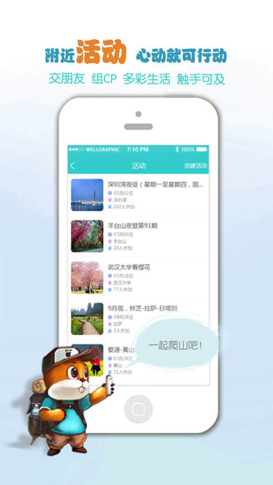 趣玩iPhone版 V4.2.5