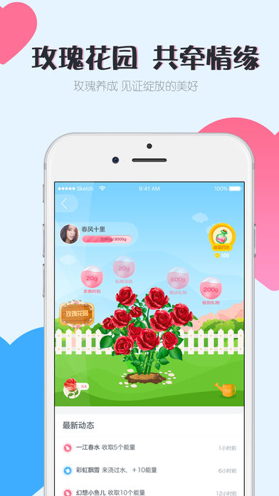 小恋爱iPhone版 V2.5.2