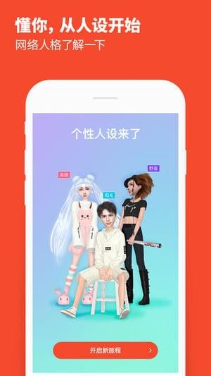 Meing iPhone版 V0.13.9988