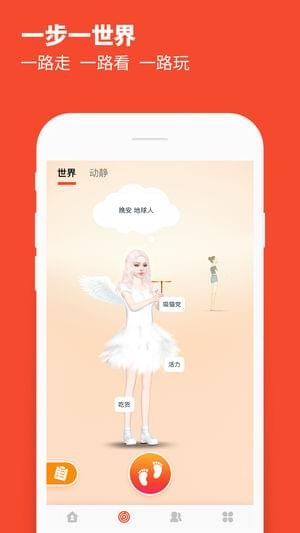 Meing iPhone版 V0.13.9988