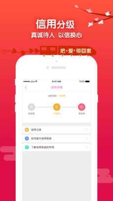 爱吧交友iPhone版 V6.3.12