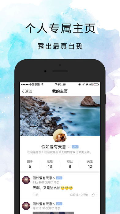 聚离iPhone版 V2.5.4