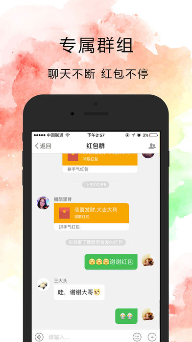 聚离iPhone版 V2.5.4