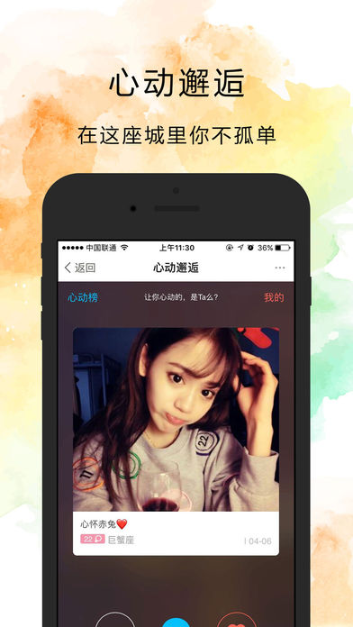 聚离iPhone版 V2.5.4