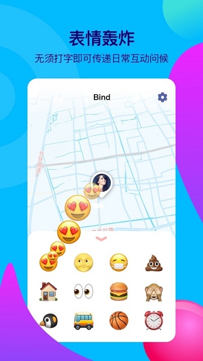 Bind iPhone版 V1.6.1