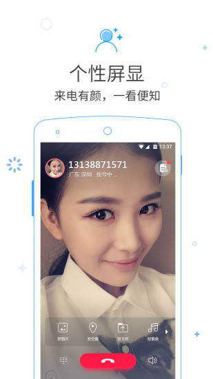 呼信iPhone版 V3.15