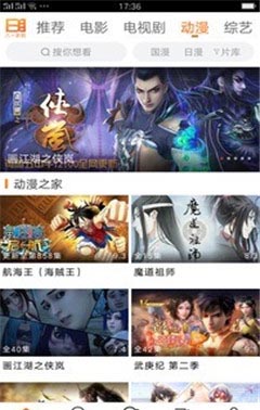 八一影视安卓纯净免费版 V1.0.5