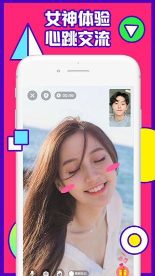 初恋直播安卓无限次数版 V4.2.7