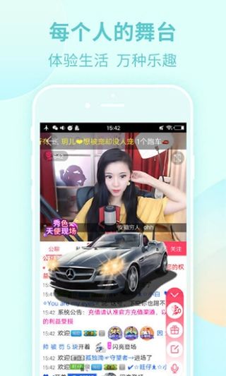 初恋直播安卓Vip免次数版 V8.2.1