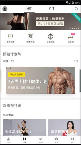 FitTime会员安卓破解版 V1.0