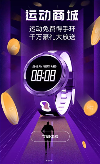 行云运动安卓版 V1.0