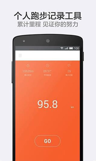 阿甘跑步安卓版 V2.0.1